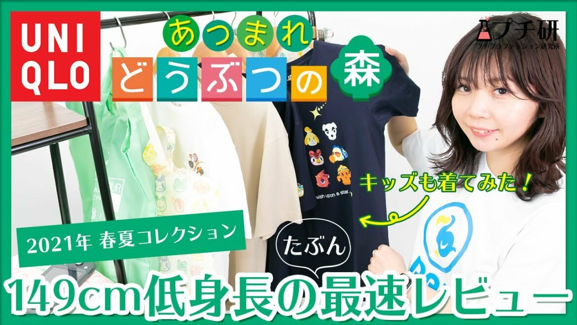 【あつ森×ユニクロUT】コラボ購入品レビュー！低身長女子がメンズやキッズTシャツを着たサイズ感は？ステテコやタオル、エコバックも♡10アイテム徹底解説！【夢番地を使ってユニクロ島訪問】