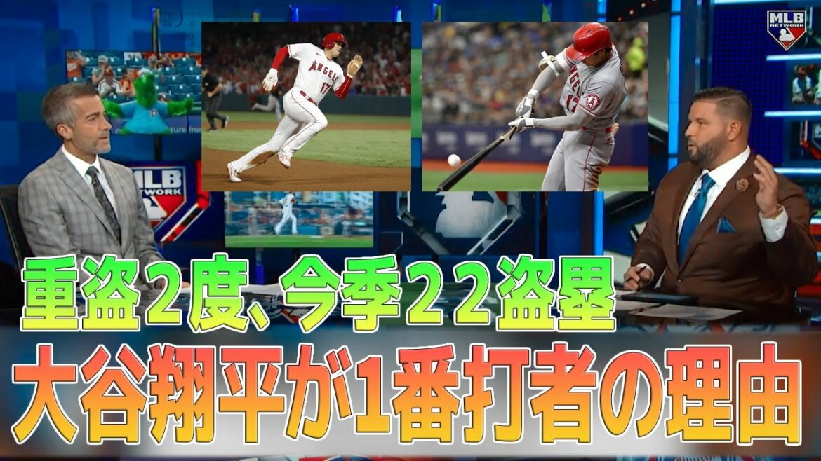 【海外の反応】大谷翔平、ホームスチール成功！／大谷が1番打者の理由を元MLB選手の解説者クリス・ヤングが解説！【日本語字幕】