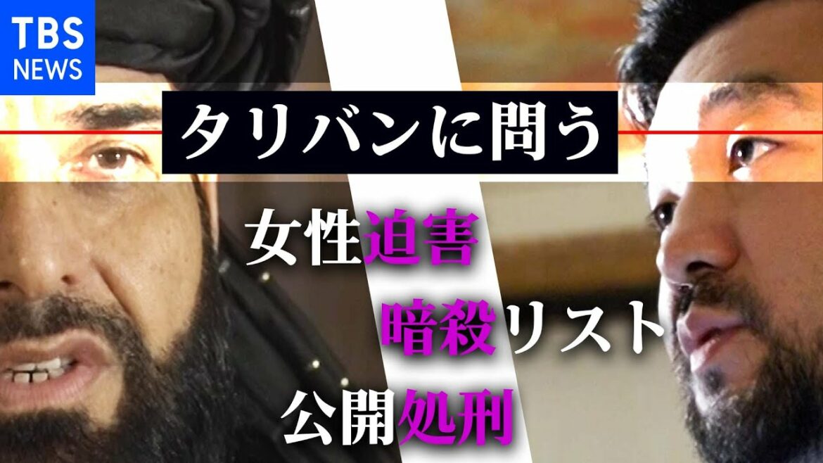 「あなたが言うことと現場で起きていることに乖離がある」須賀川記者、タリバン報道官に問う【インタビューロング版】