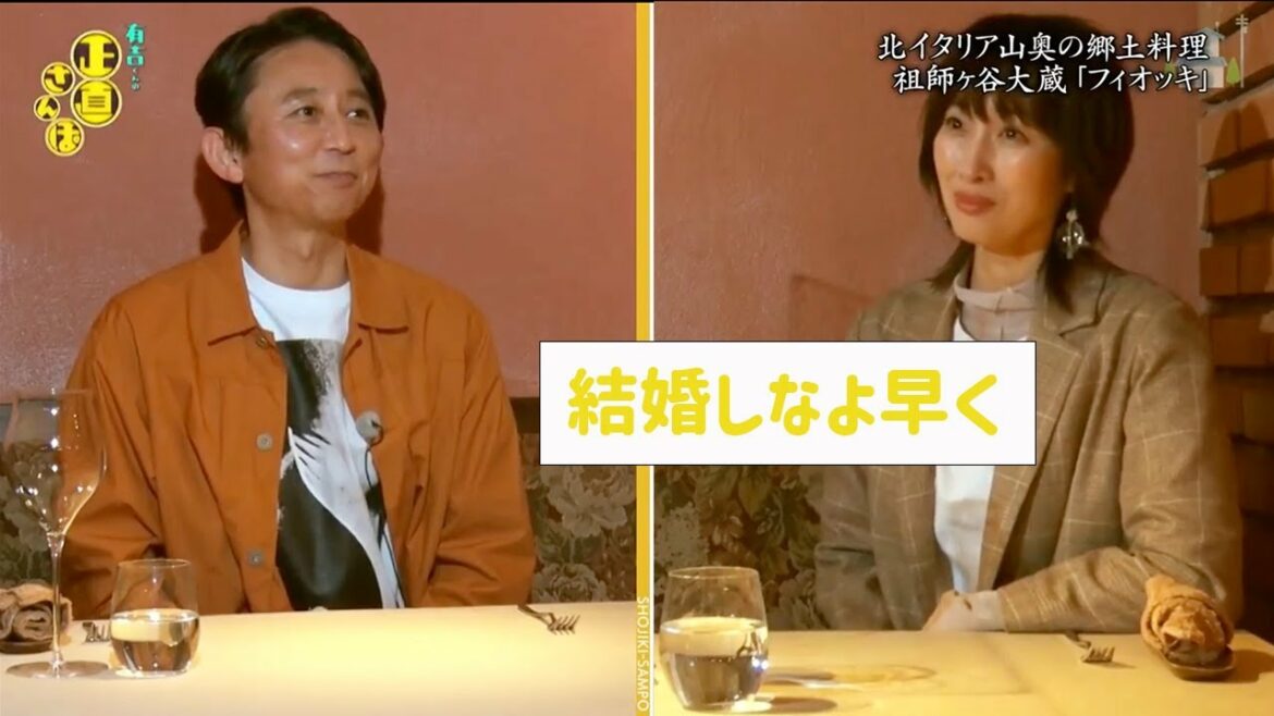 結婚について　有吉くんの正直さんぽ＠成城　2021年4月17日