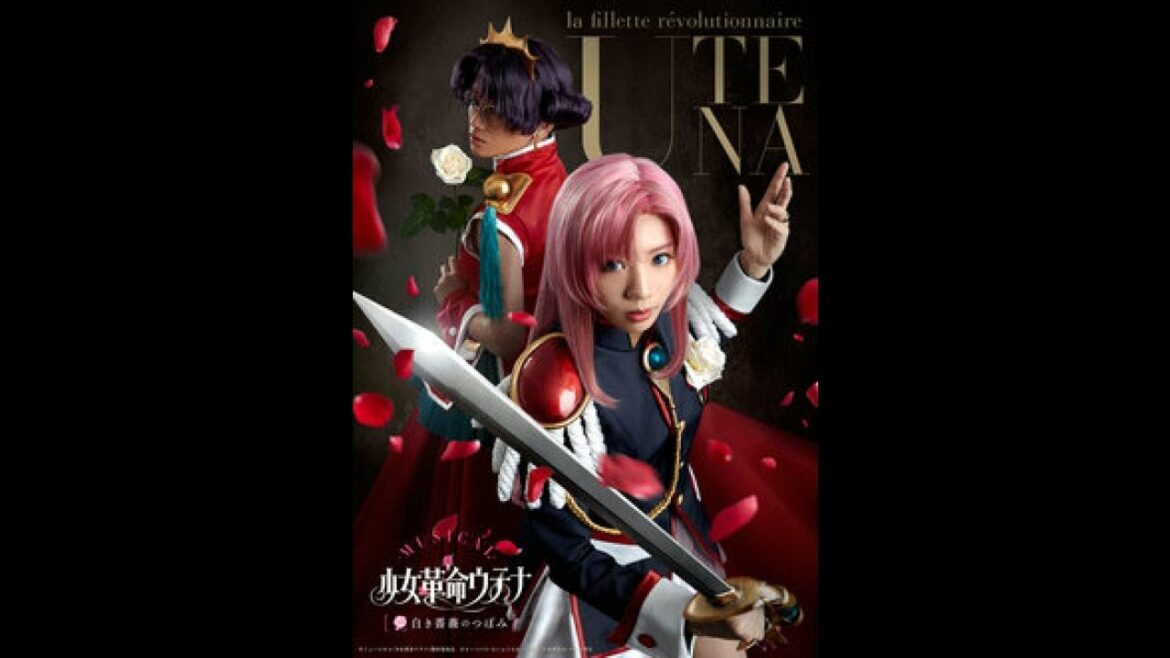 乃木坂46能條愛未、ミュージカル「少女革命ウテナ」で主演