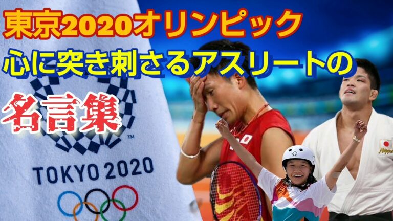 オリンピック名言 Archives News Wacoca Japan People Life Style オリンピック名言 Archives News Wacoca Japan People Life Style