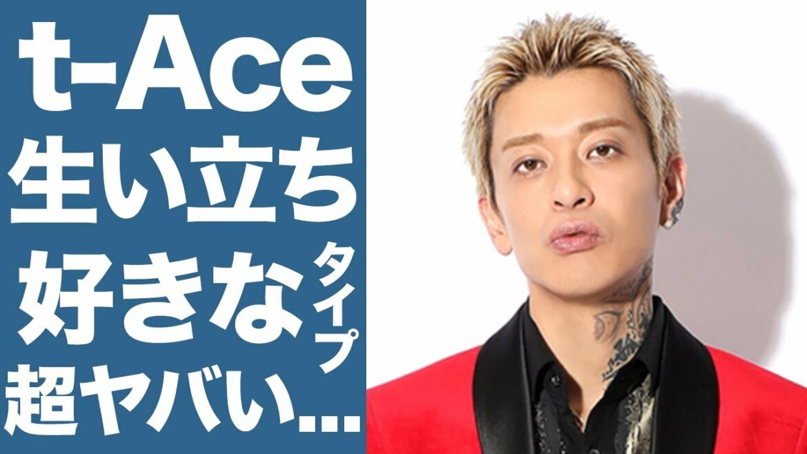 【衝撃】t-Aceの彼女を作らない理由に涙腺崩壊...HIP-HOP ラッパーの超ヤバい生い立ちに一同驚愕...！！