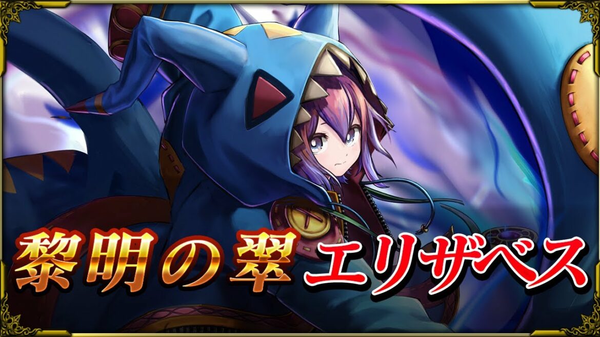 【グラサマメ知識EX】黎明の翠エリザベス　CV.石見舞菜香　【グランドサマナーズ ユニット紹介】