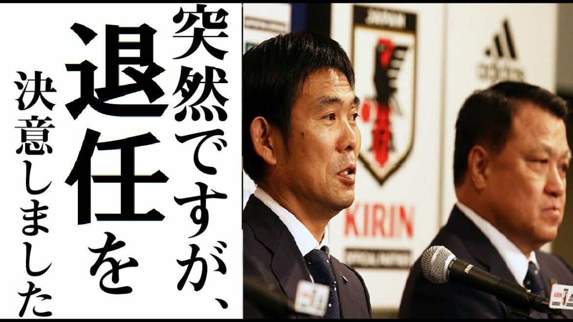 【激震】森保一が日本代表監督の退任を正式決定へ　日本代表のオマール代表選での敗北に視聴者のみならず関係者からも批判の声が…