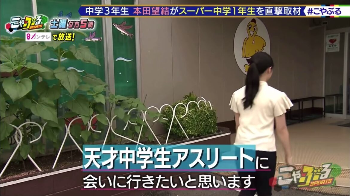 本田望結の前でもびくともしない息子にびっくり