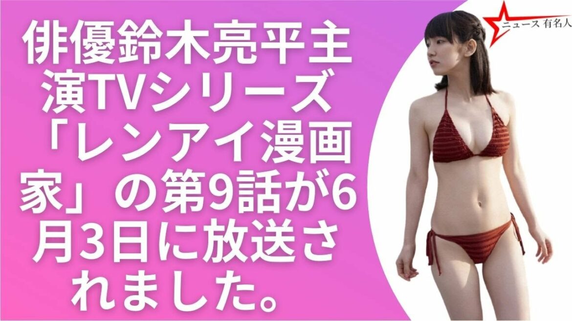 吉岡里帆「レンアイ漫画家」：鈴木亮平との身長差＆10秒キスに視聴者「キュンキュン！」「可愛い！」 🤞  ニュース 有名人  😍