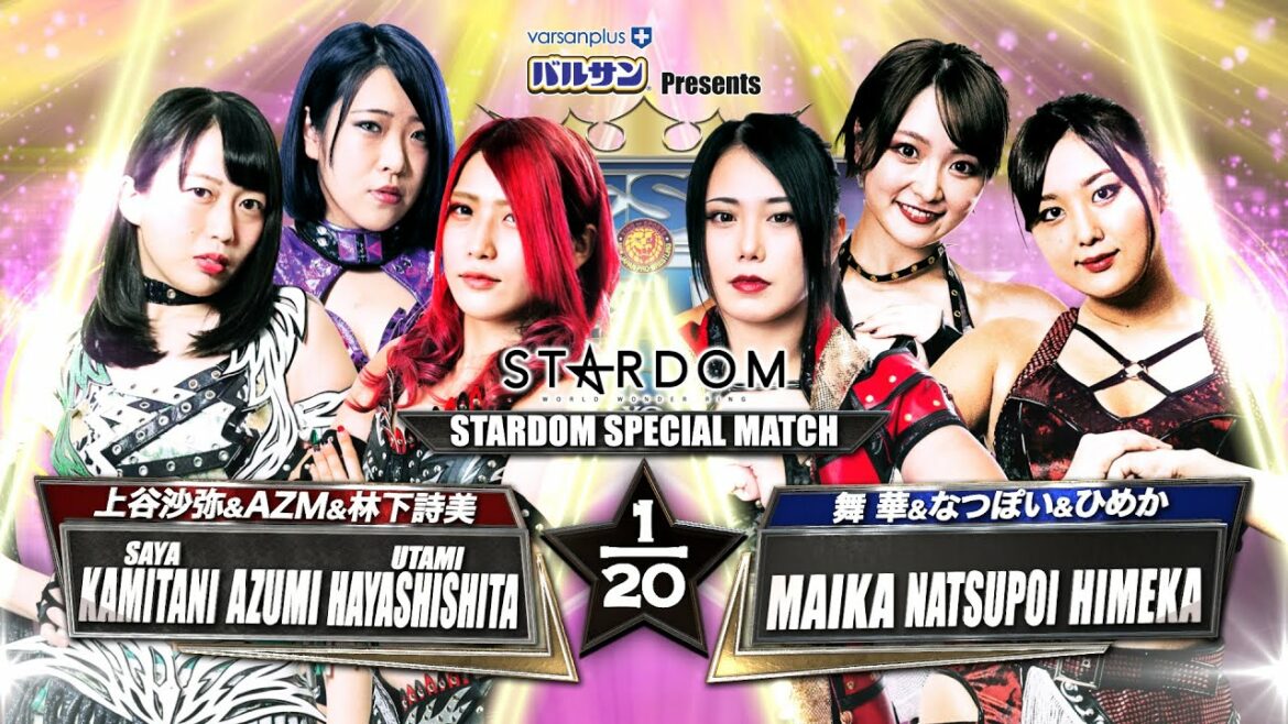 【イッテンゴ★STARDOM提供試合①】林下詩美＆上谷沙弥＆AZM vs 舞華＆ひめか＆なつぽい【Special Edition】