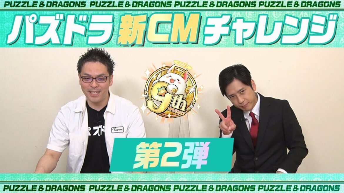 【チャレンジ企画】パズドラ新CMチャレンジ第2弾