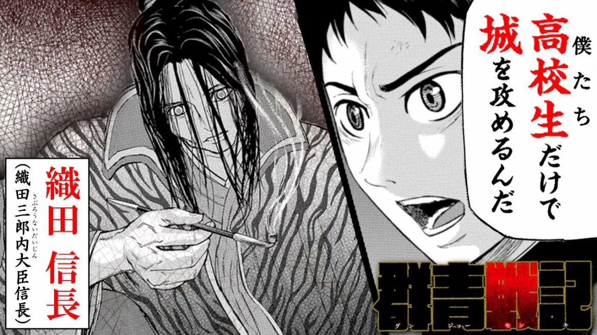 【漫画Y】『群青戦記』歴史オタ高校生vs織田信長!? 攻城戦開幕!!【19+20話】|ヤンジャン漫画TV 【漫画Y】『群青戦記』歴史オタ高校生vs織田信長!? 攻城戦開幕!!【19+20話】|ヤンジャン漫画TV