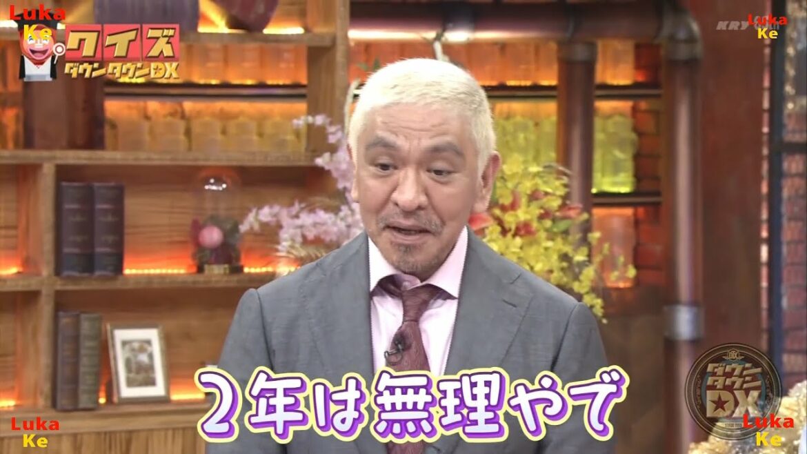 松本人志命名YouTubeチャンネル名「ねおミルクボーイ」かまいたち🌻 🌻【ダウンタウン】【浜田雅功・松本人志】