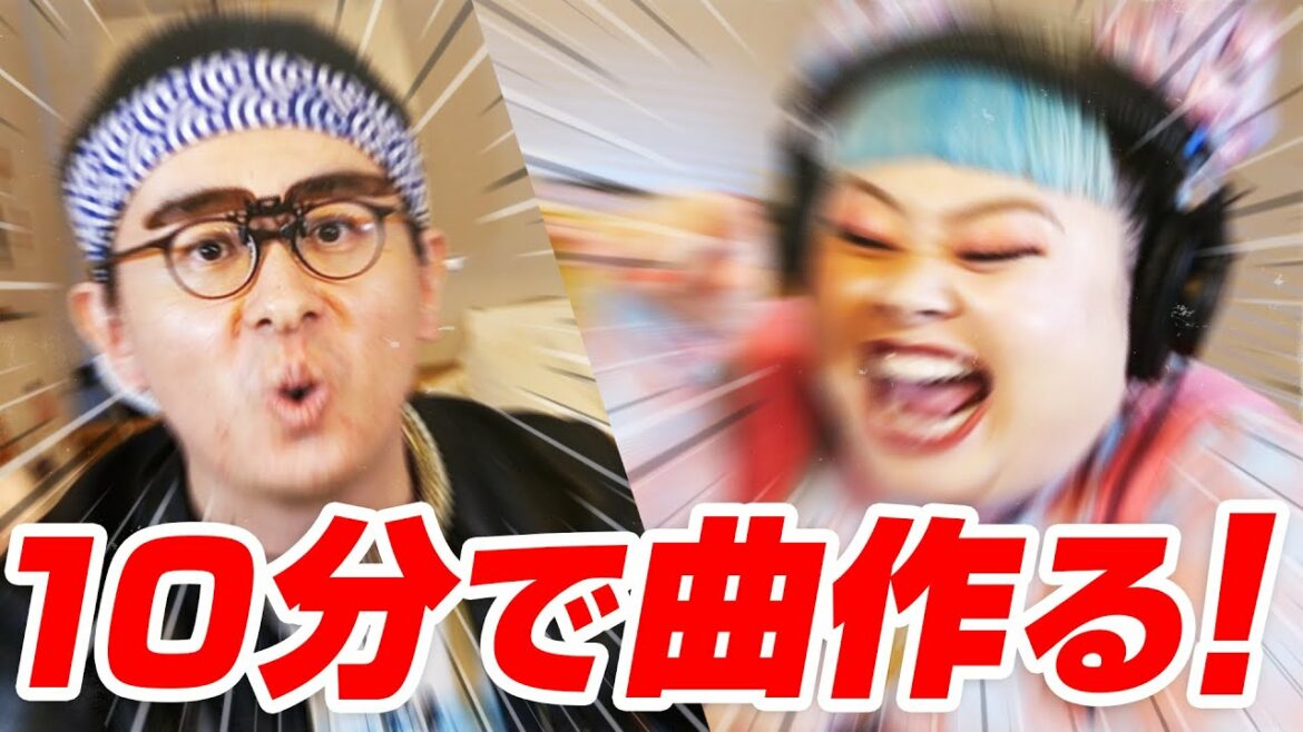 【大惨事】渡辺直美さんキターーー！いっしょに10分作曲チャレンジしたら、どうしようもねえ曲ができたｗｗｗｗｗ