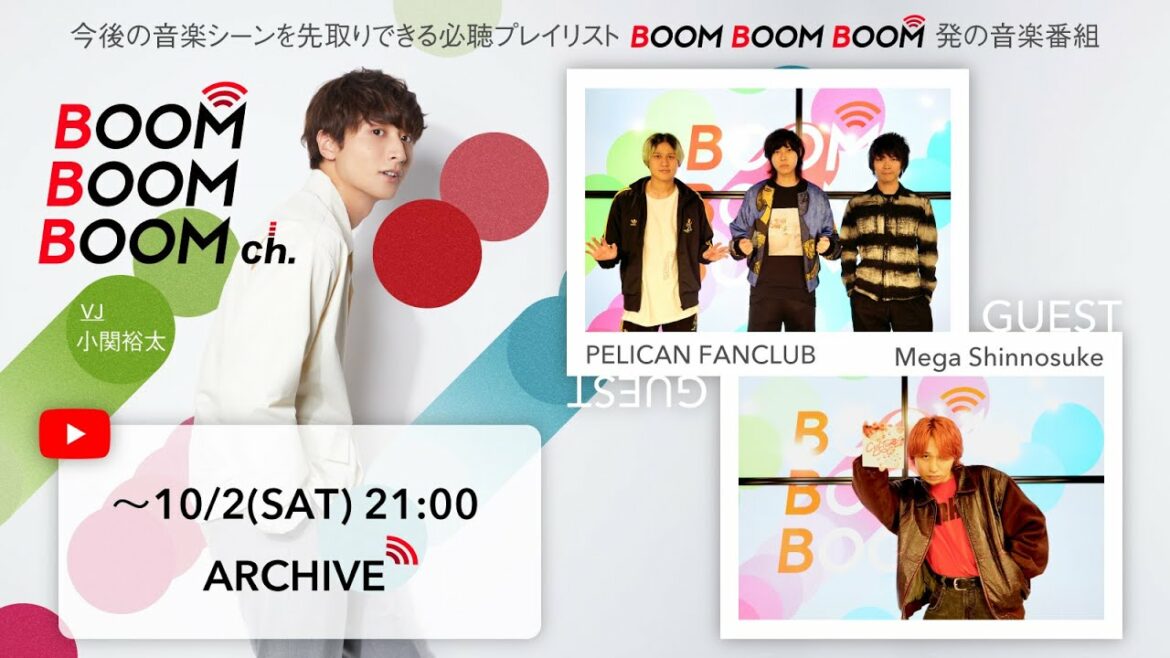 【10/2(土)21:00までアーカイブ】BOOM BOOM BOOM ch. #13｜GUEST：PELICAN FANCLUB／Mega Shinnosuke