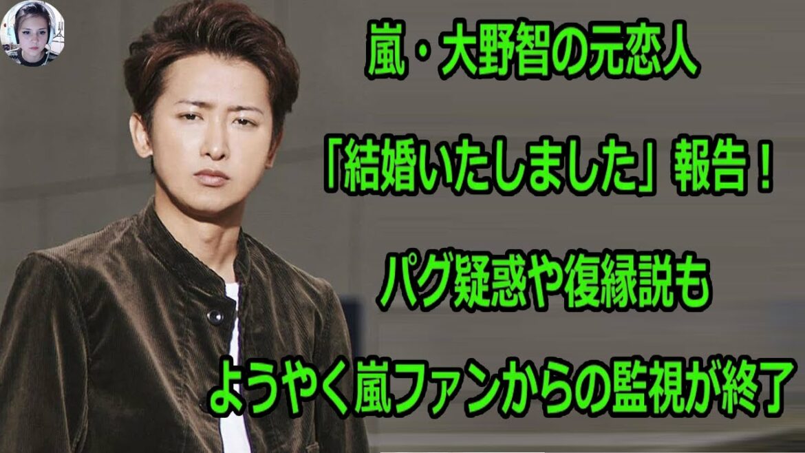 嵐・大野智の元恋人・夏目鈴、「結婚いたしました」報告! パグ疑惑や復縁説も……ようやく嵐ファンからの監視が終了 嵐・大野智の元恋人・夏目鈴、「結婚いたしました」報告! パグ疑惑や復縁説も……ようやく嵐ファンからの監視が終了
