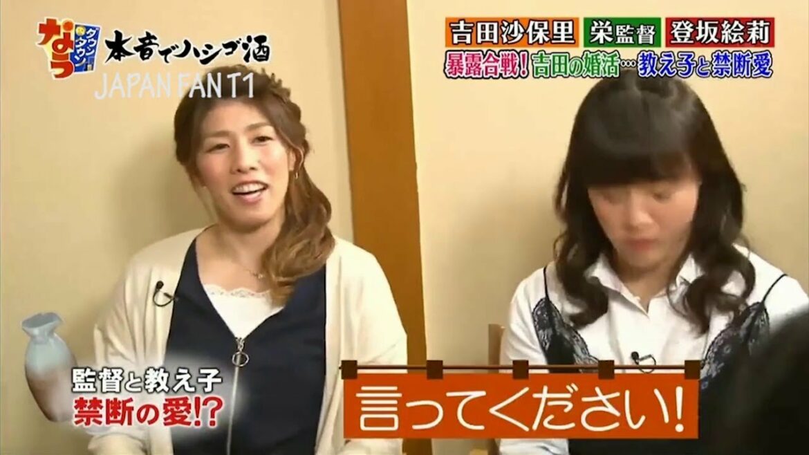 『ダウンタウンなう』🅷🅾🆃 　栄和人、吉田沙保里、登坂絵莉。吉田が婚活…教え子と禁断愛 PART 2 trim