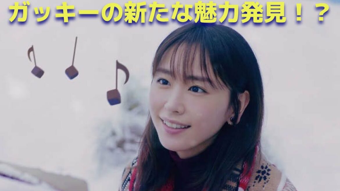 新垣結衣がメルティーキッスのCMソングをロックに歌い上げる