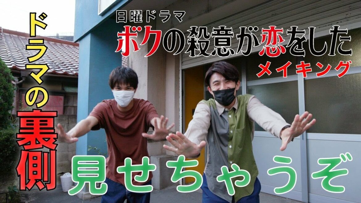 【中川大志×新木優子×中尾明慶】『ボク恋』【撮影現場に潜入！メイキング映像公開】9月5日(日)よる10時30分第9話放送！
