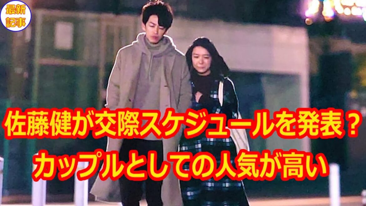 佐藤健が交際スケジュールを発表？カップルとしての人気が高い上白石と佐藤。
