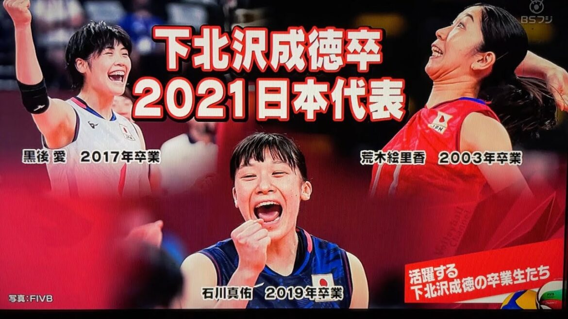 荒木絵里香　大山加奈　VS 栗原恵　　春高バレー決勝