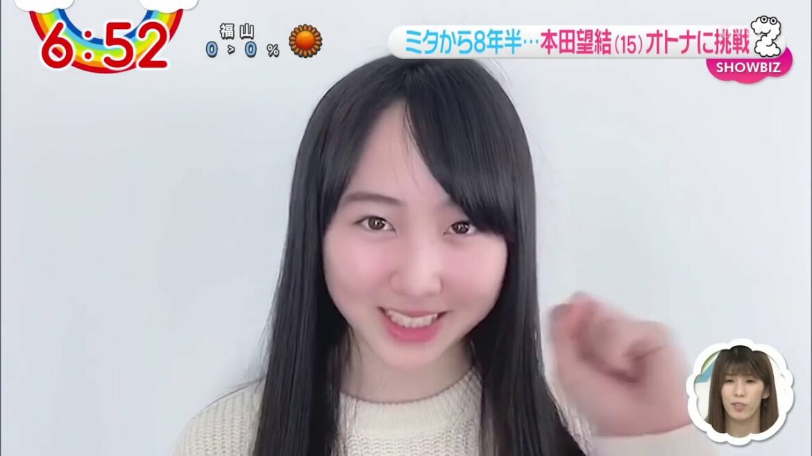 【TV名場面】大人っぽくなった本田望結ちゃん / Japanese TV