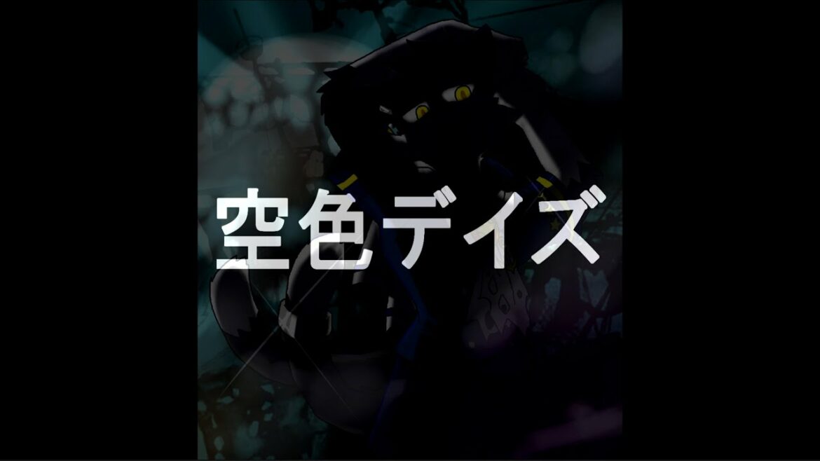 【西尼】空色デイズ-中川翔子#Cover