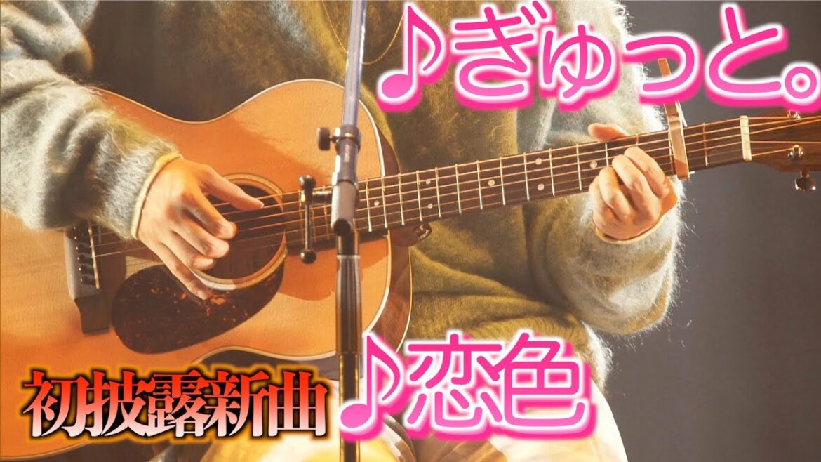 【TGCライブ】もさを。ストリーミング1億再生「ぎゅっと。」&新曲「恋色」歌唱　TGC初出演で癒しボイス　『第33 回 マイナビ 東京ガールズコレクション 2021 AUTUMN/WINTER』