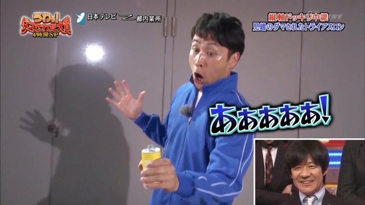 『ダマされた大賞』あああああ!「内村光良❌羽鳥慎一」