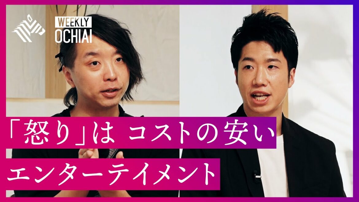 【落合陽一】多様な正義と怒りの矛先、水谷隼が語るSNSでの誹謗中傷