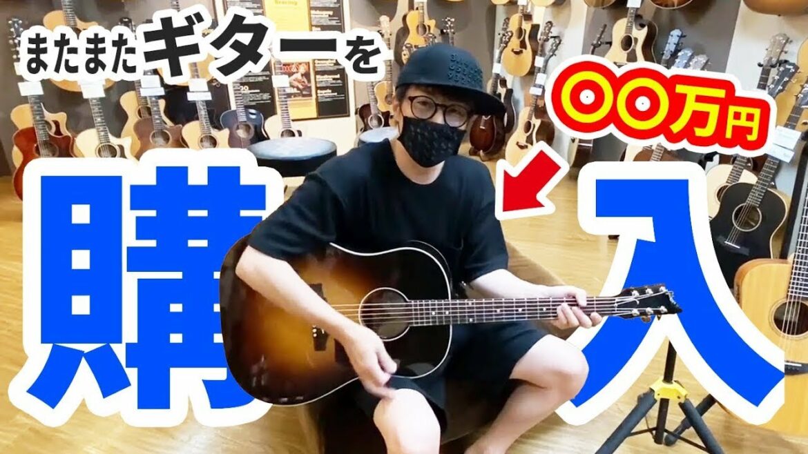 【淳vlog】早くも３本目「◯◯万円」の新ギター購入！？