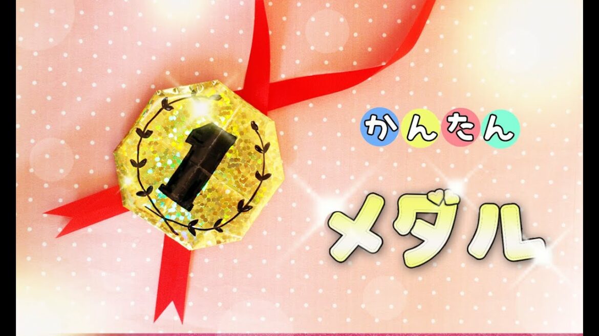 【折り紙】簡単！メダルの作り方　origami Medal