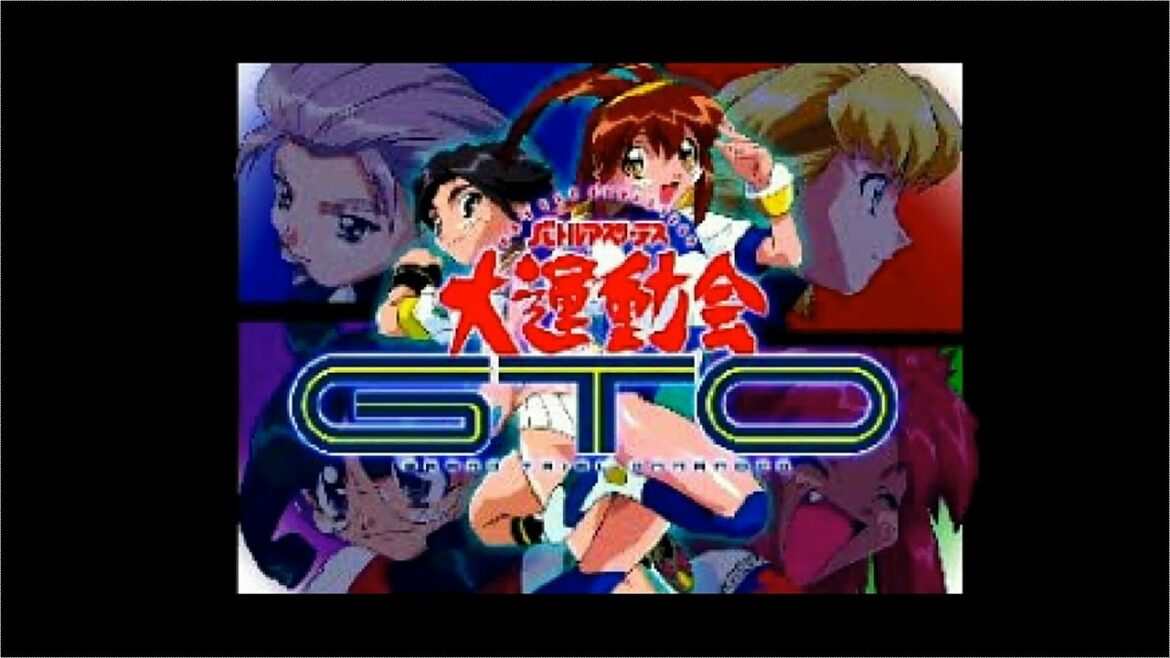 【バトルアスリーテス大運動会GTO】アニメリメイク記念実況【前編】