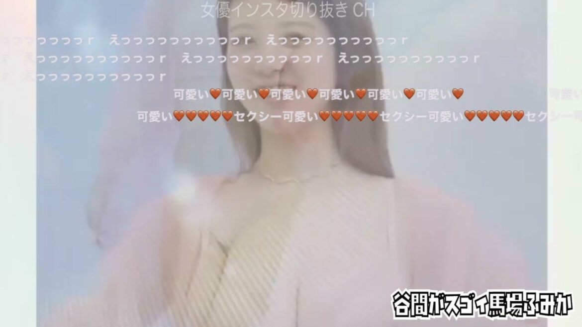 Fカップおっぱいブラジャー姿の馬場ふみか【インスタストーリー/インスタライブ】