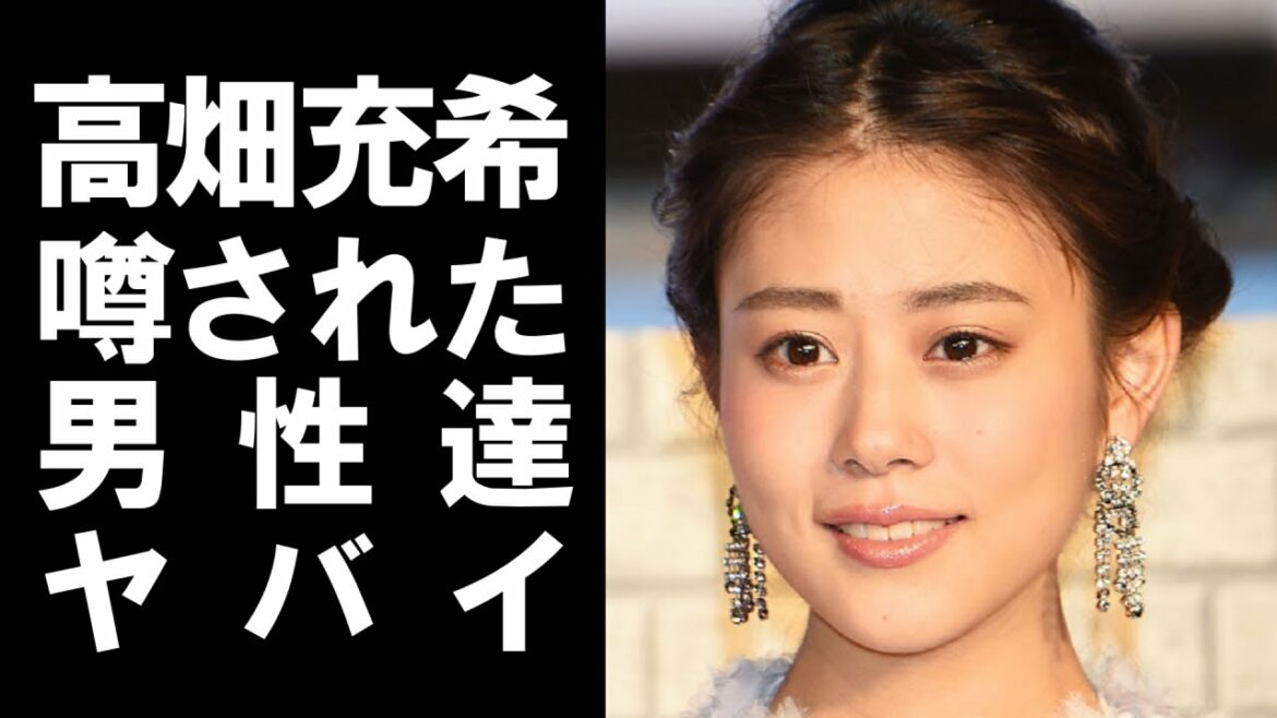 【衝撃】人気女優の高畑充希が噂されてきた男性たちがヤバかった！！現在の彼氏は？？