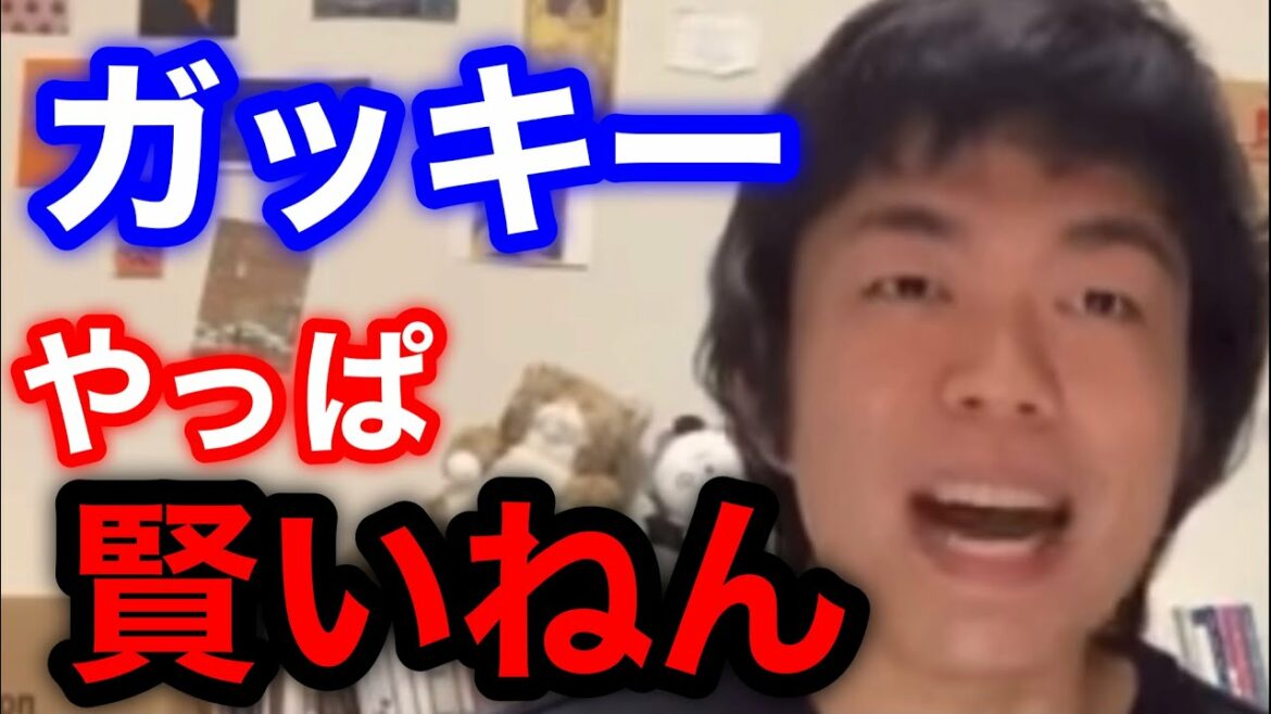 【ベテランち】新垣結衣について語る東大医学部【切り抜き】