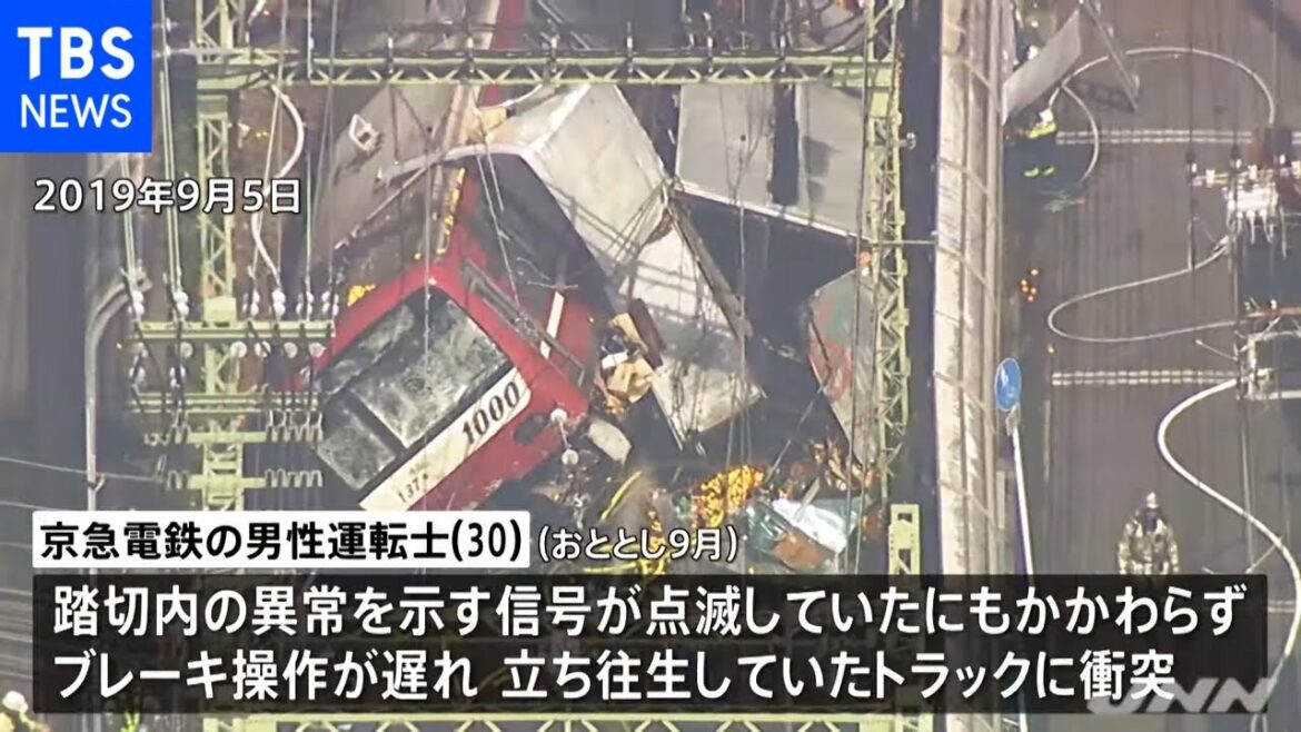 おととし京急脱線事故 神奈川県警 電車運転士を書類送検