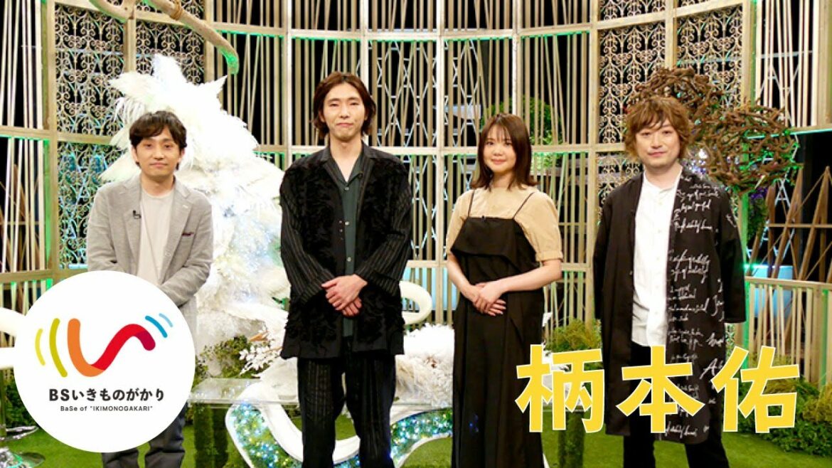 【柄本佑】初めてのレコーディング体験裏話＆役作りとの共通点