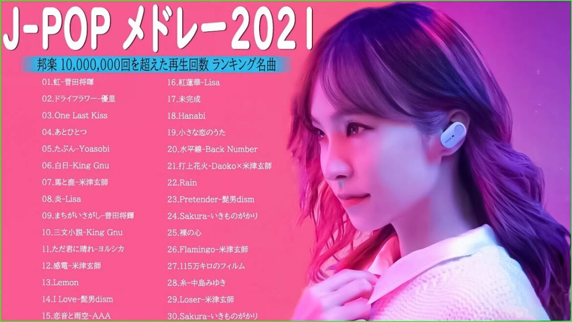 JPOP 最新曲ランキング 邦楽 2021 LIVE💥YOASOBIメドレー、米津玄師 、LISA 、普田将輝、💖日本の最高の歌メドレー 邦楽 10,000,000回を超えた再生回数 ランキング