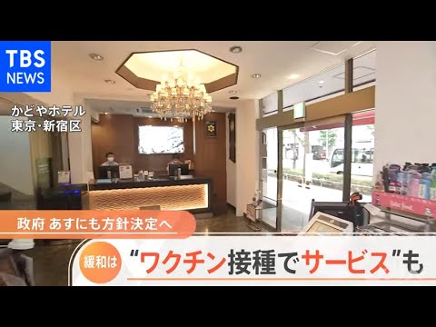 ワクチン接種証明 民間導入続々 ワクチン接種証明 民間導入続々