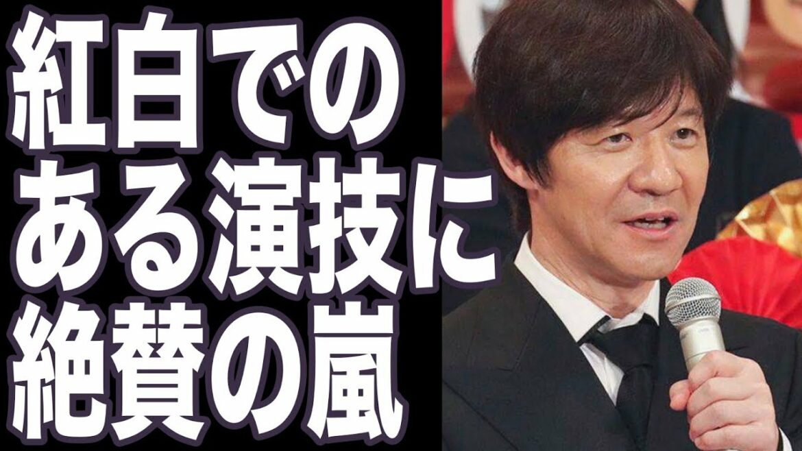 内村光良、紅白での"ある演技"に絶賛の嵐！