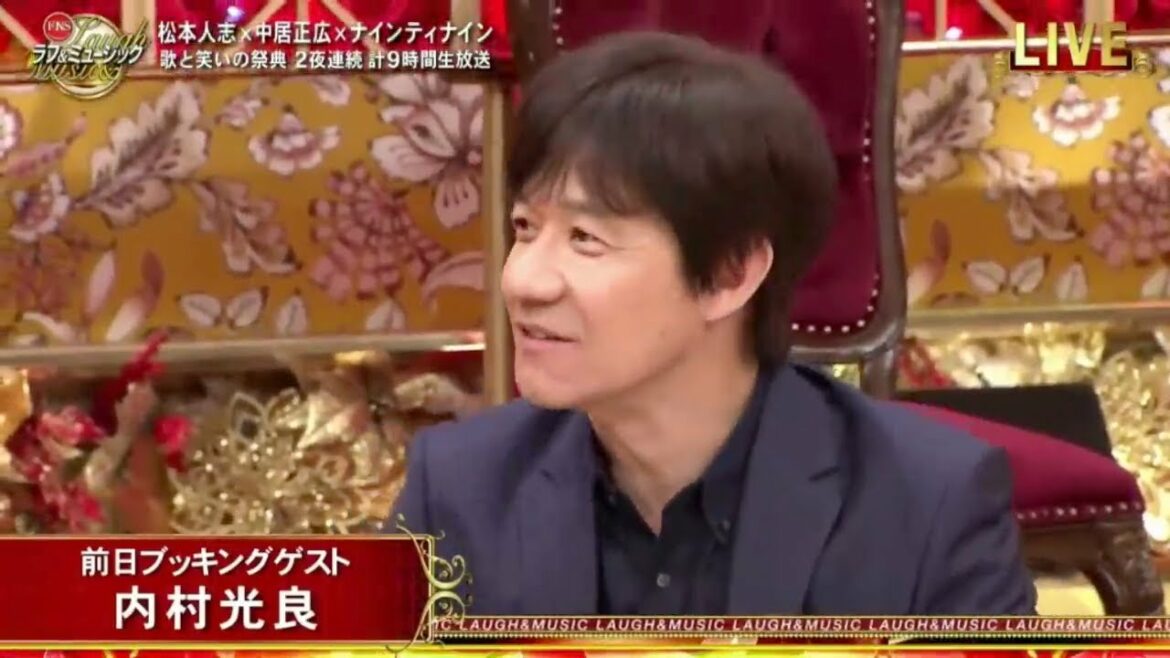 内村光良「前日ブッキングゲスト」FNSラフ＆ミュージック ～歌と笑いの祭典～ 第2夜