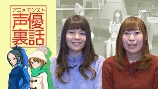【女性声優編】Lynn、木村珠莉が語る舞台裏!アニメグッズ紹介も!モンストアニメ声優裏話【突撃!!中の人マル秘話|モンストアニメ公式】 【女性声優編】Lynn、木村珠莉が語る舞台裏!アニメグッズ紹介も!モンストアニメ声優裏話【突撃!!中の人マル秘話|モンストアニメ公式】