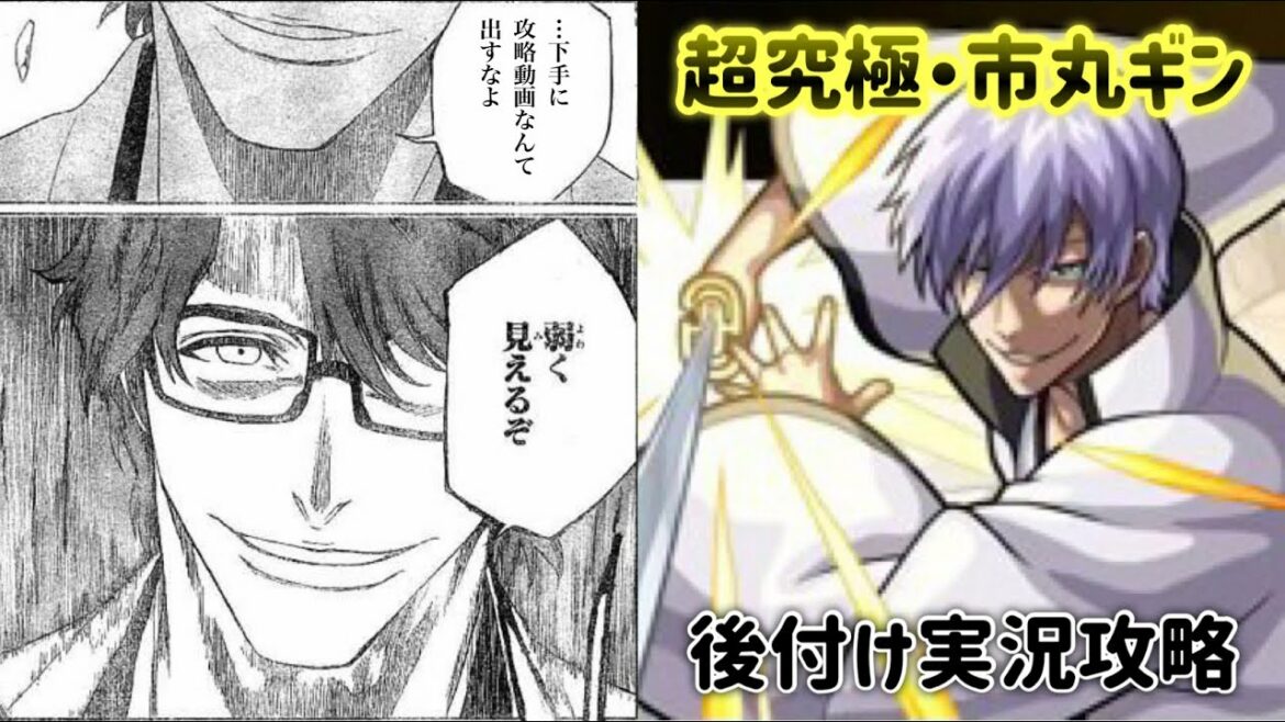 【モンスト】…下手に攻略動画なんて出すなよ、弱く見えるぞ《超究極・市丸ギン後付け実況》