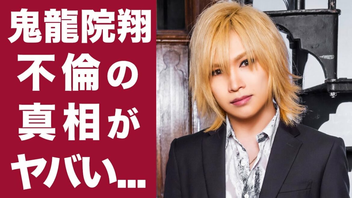 【衝撃】金爆・鬼龍院翔の不倫の真相がヤバい...！結婚相手や不倫相手についてまで徹底調査...！