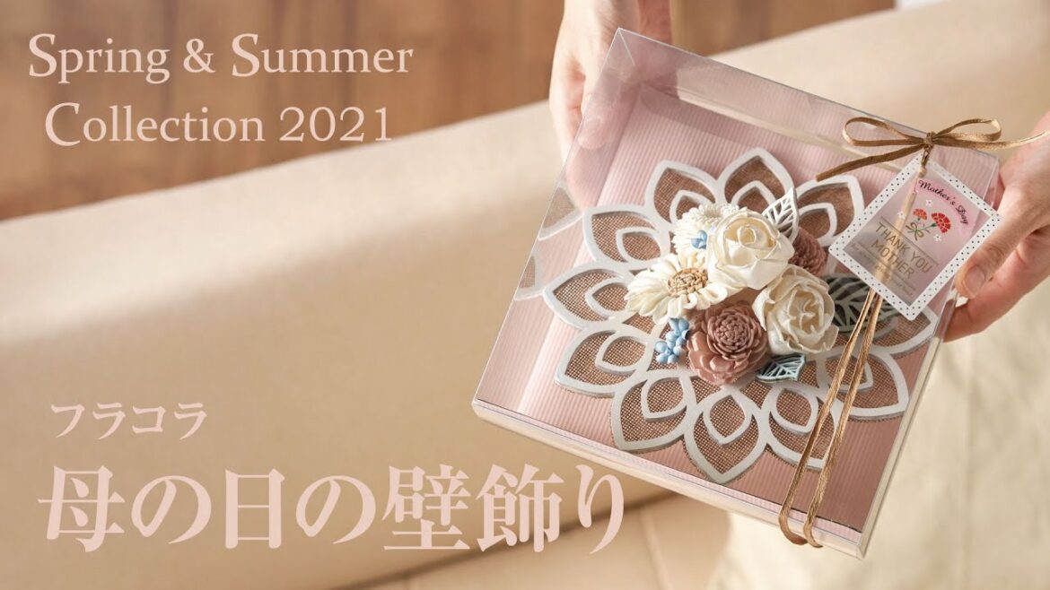 【TOKYODO Spring & Summer Collection 2021】フラコラ　母の日の壁飾り～