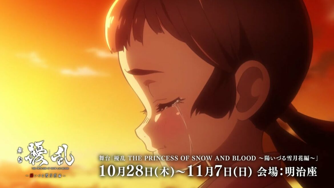 【TVCM】舞台「擾乱 THE PRINCESS OF SNOW AND BLOOD ～陽いづる雪月花編～」チケット申込受付中！