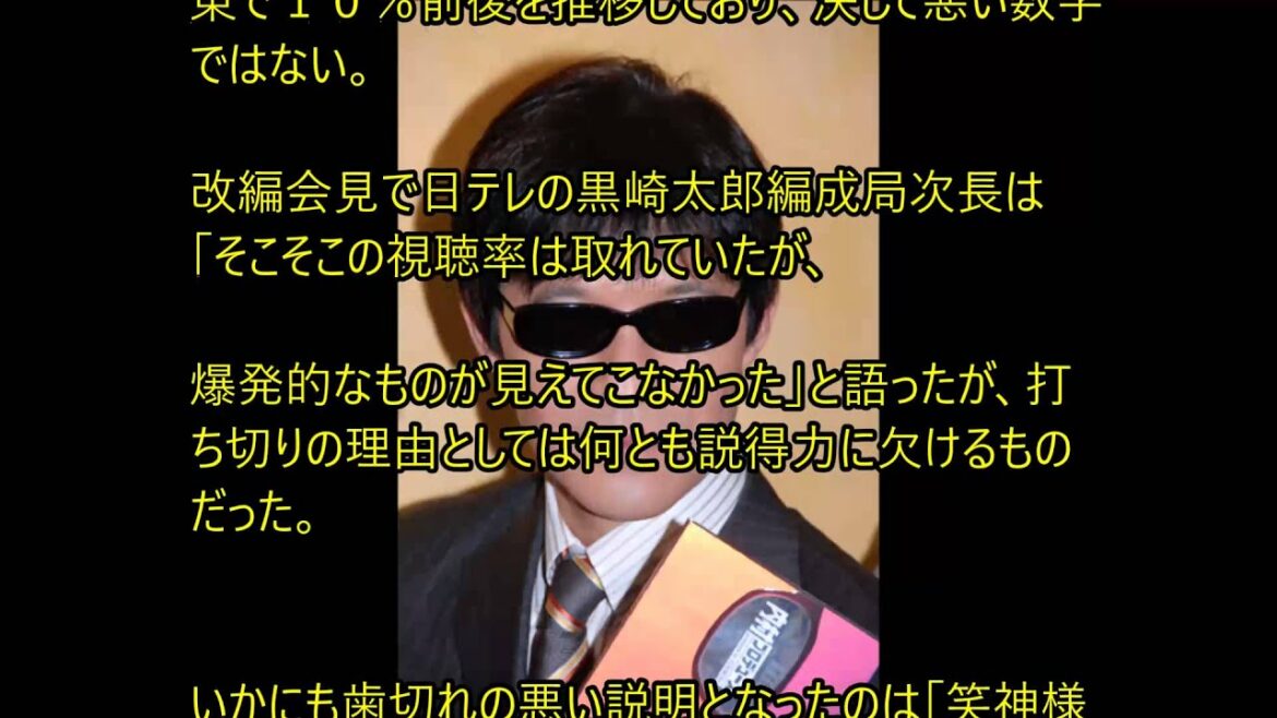 内村光良「ゴールデン番組２本打ち切り」…実は自ら望んだ“余裕の決断”
