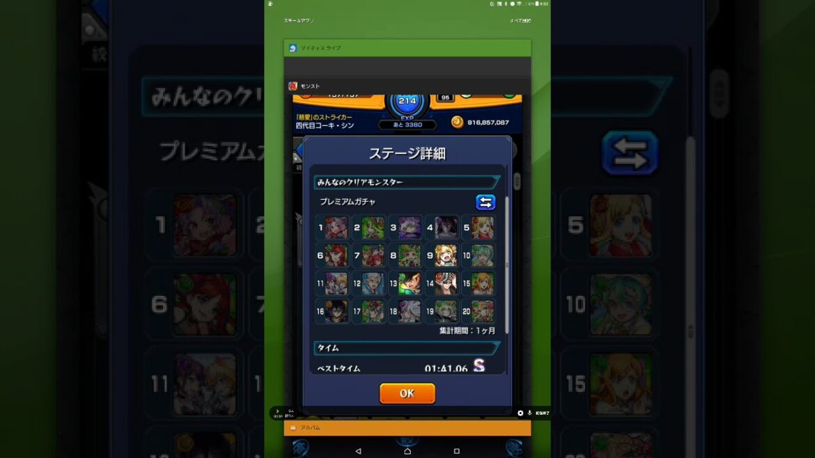 モンストのクエスト攻略パーティー編成紹介第４８回 (2021.09.11)