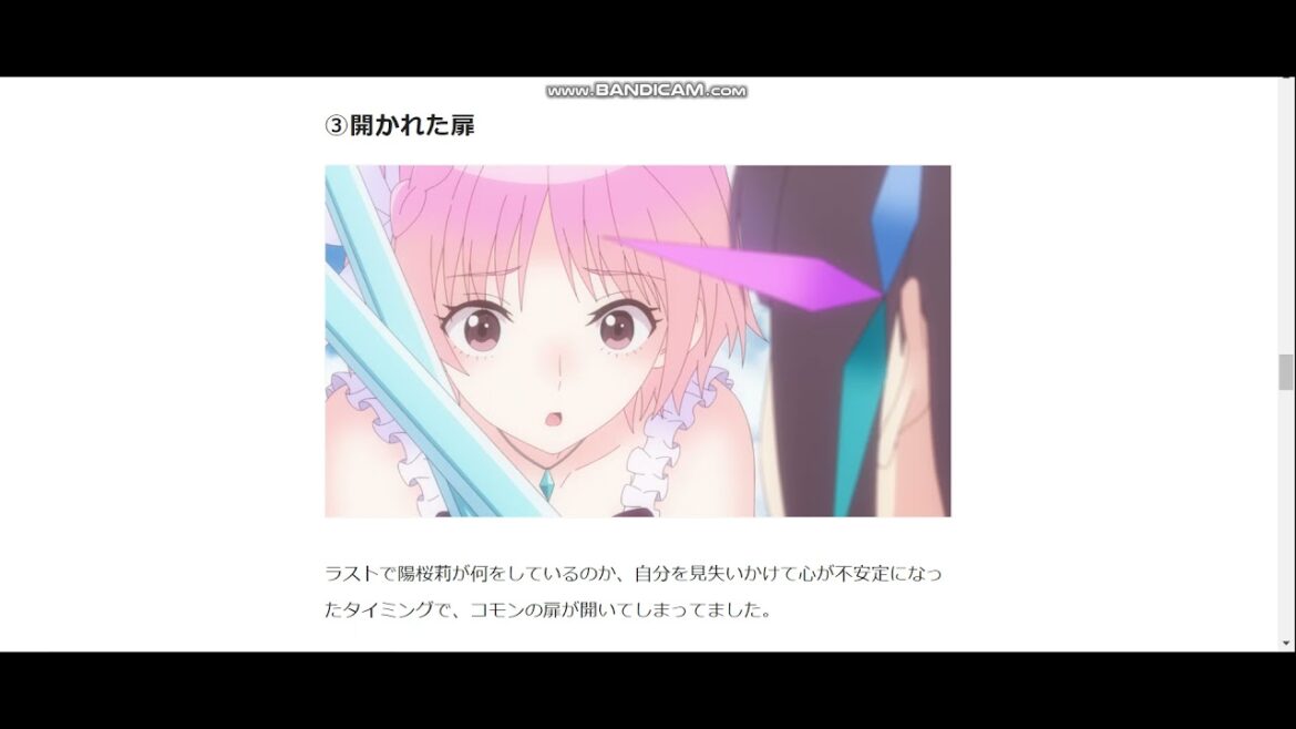 アニメ「BLUE REFLECTION RAY/澪」第18話感想