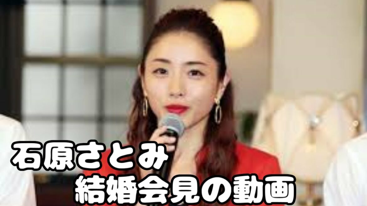 石原さとみの結婚会見動画、勝手に