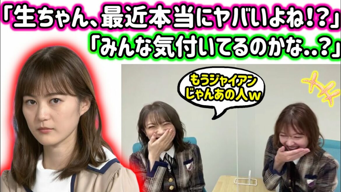 "最近の生田絵梨花がヤバい！！"って事を訴える一期生メンバーたち【文字起こし】乃木坂46